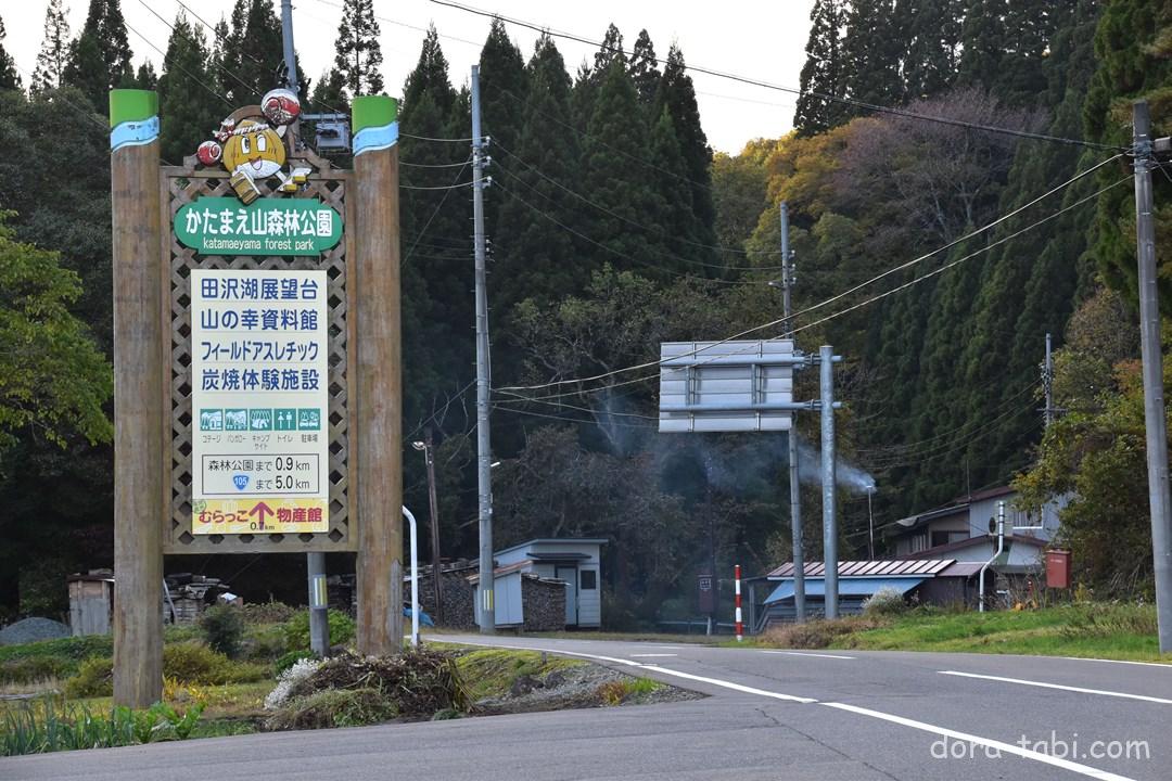 かたまえ山森林公園 の観光情報 見所 道路アクセス 駐車場情報など