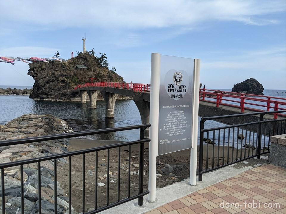 能生海水浴場 弁天岩がシンボル 駐車場近く遠浅ファミリー向け