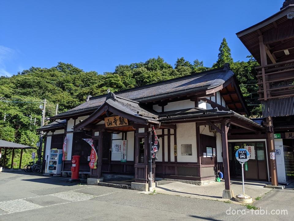 【山形県】山寺駅（山形市）