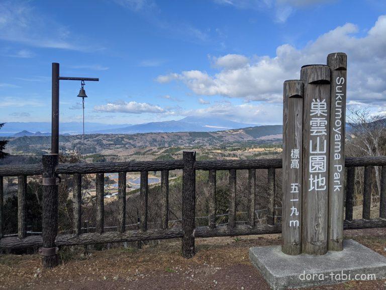 「巣雲山展望台」の観光情報!|静岡県伊豆市